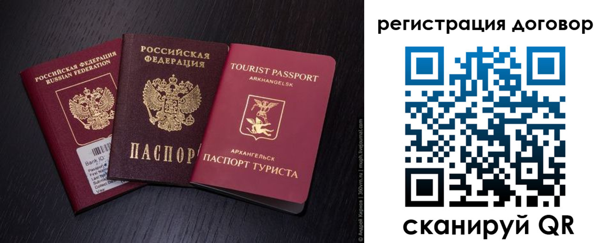 миграционный учет в Купино