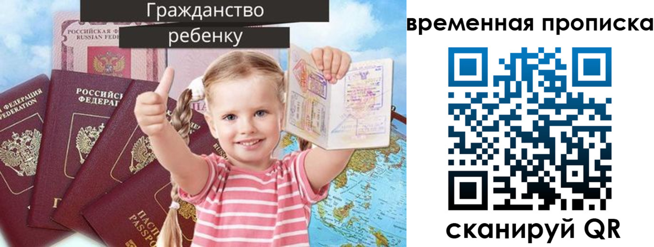 временная регистрация 2025 в Купино