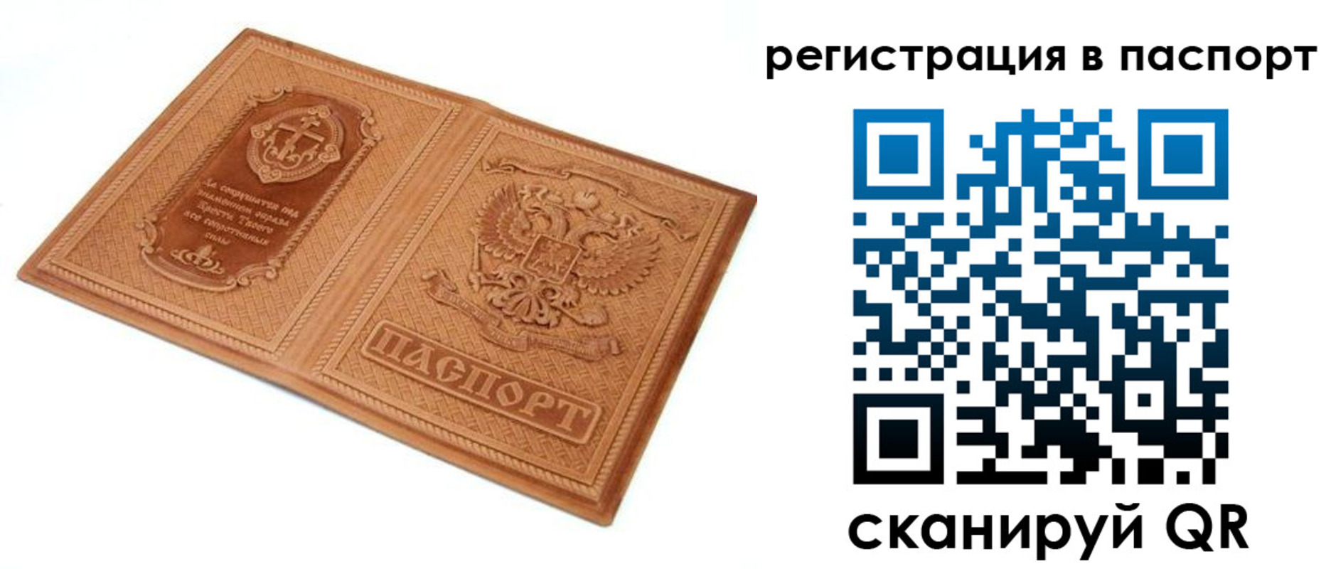 регистрация для школы в Купино