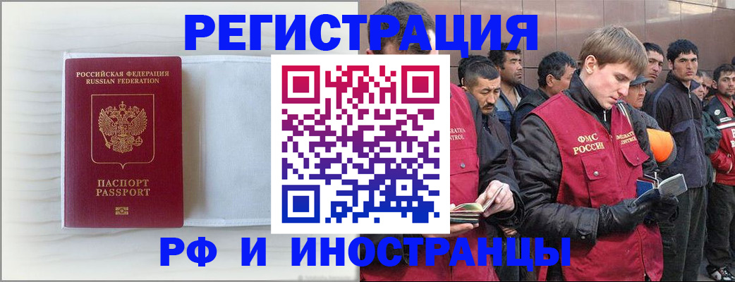 прописка поиск в Купино