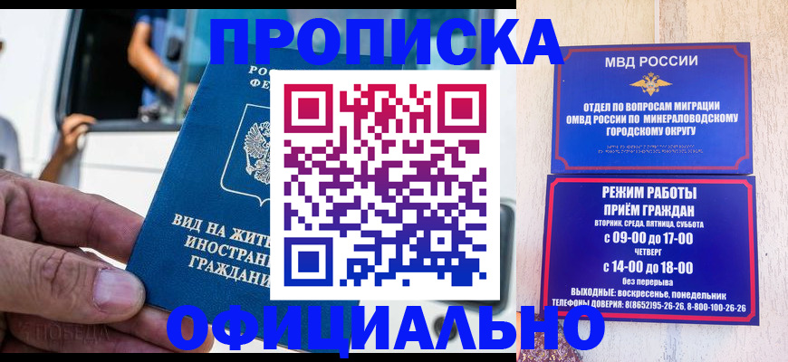 пропишу в квартире в Купино