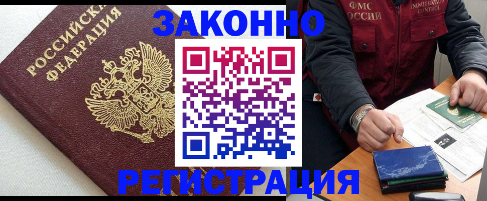 найти адрес прописки в Купино